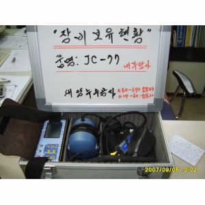 JC-77 옥내.옥외 겸용 청음식 탐지기(국산 대성제품)
